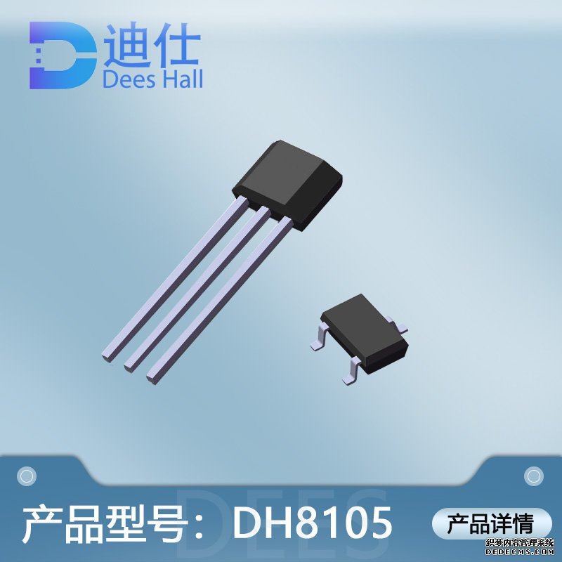 全极粉色视频黄色网站下载元件DH8105/8105A